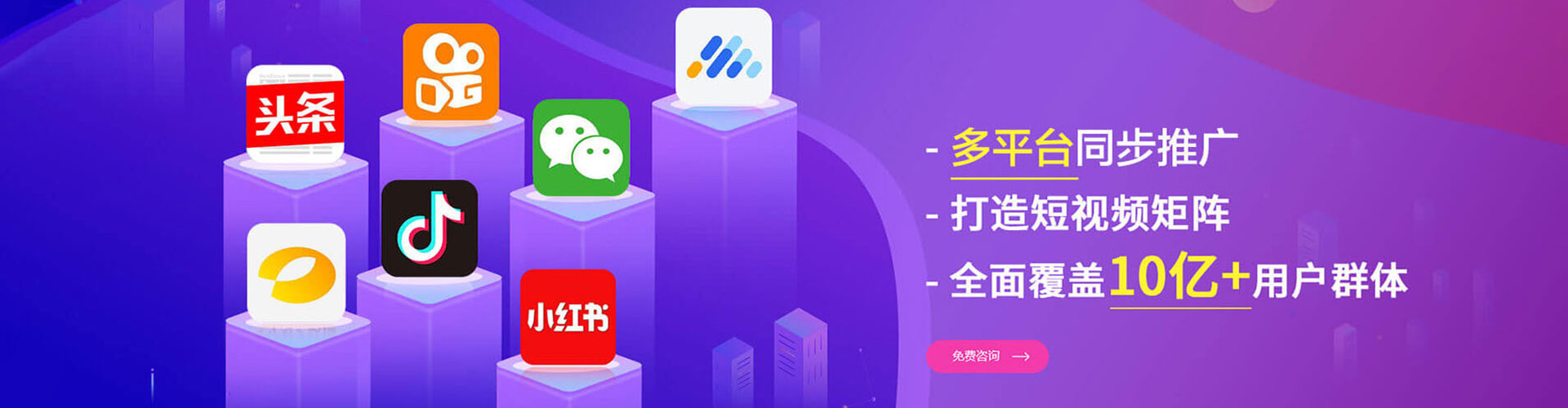 郯城百度信息流