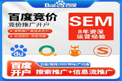 百度竞价推广托管的运营模式与未来发展趋势